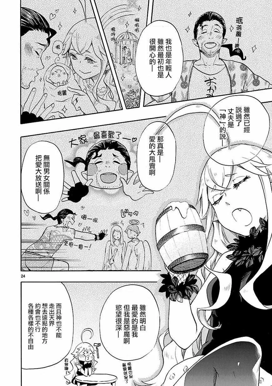 第39话 第24页