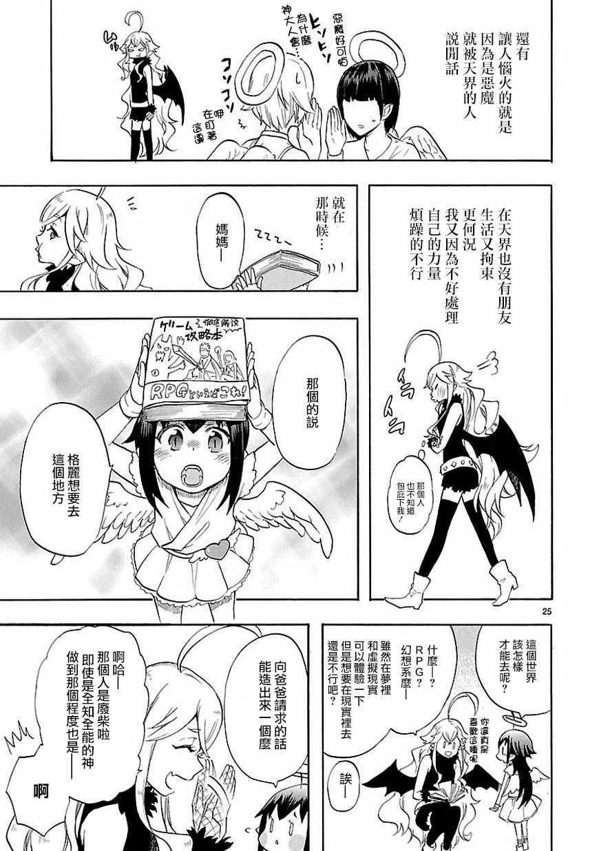 第39话 第25页