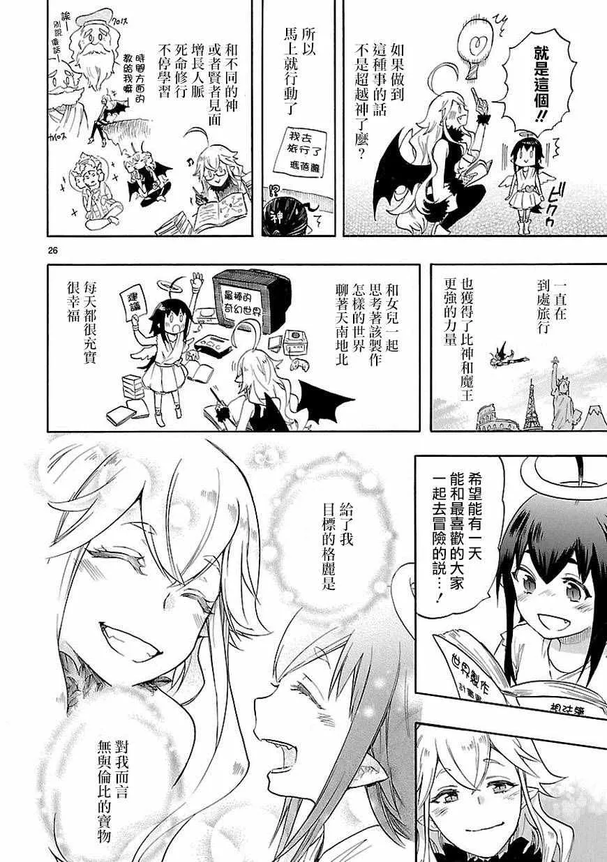 第39话 第26页