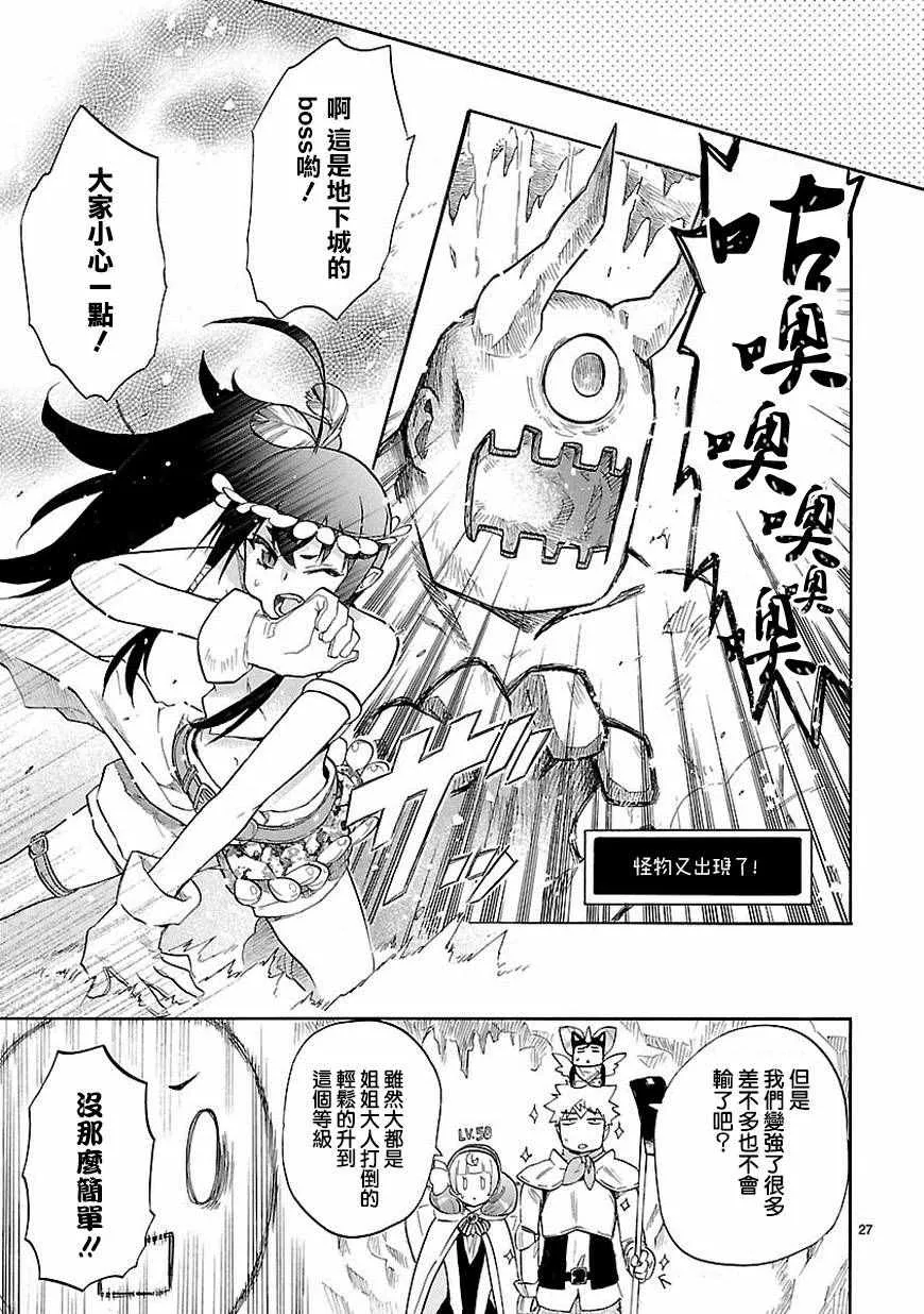 第39话 第27页