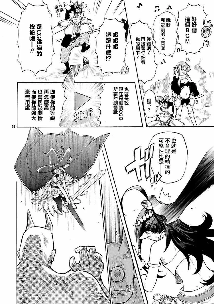 第39话 第28页
