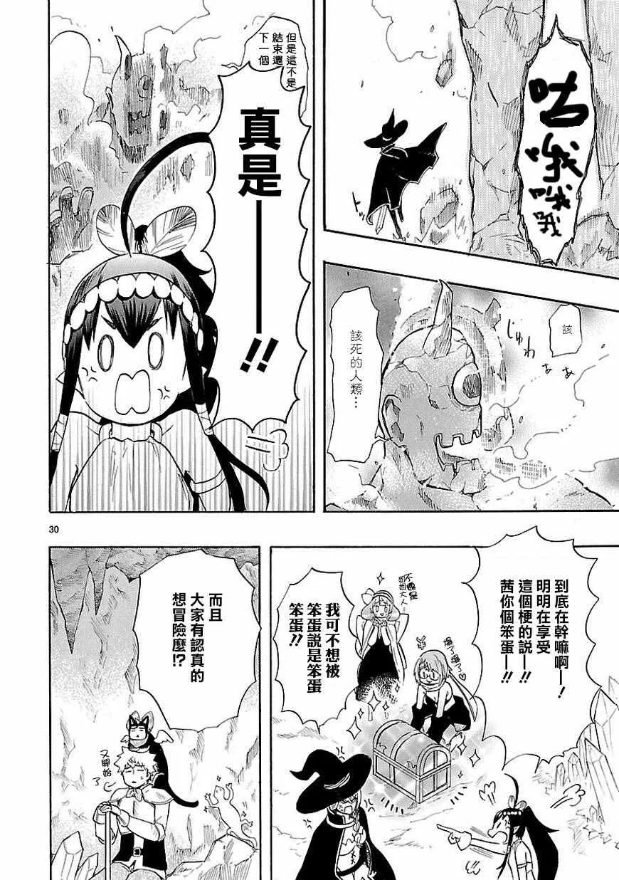 第39话 第30页