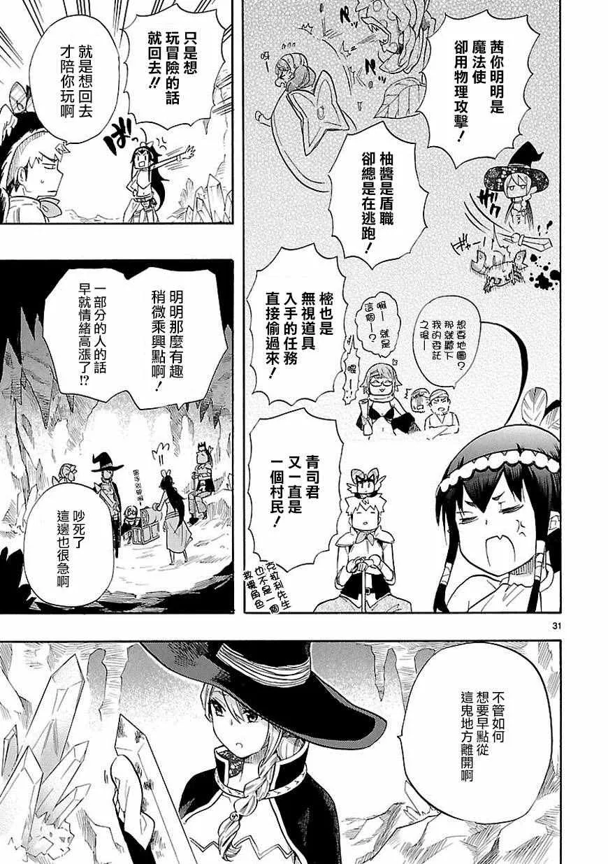 第39话 第31页