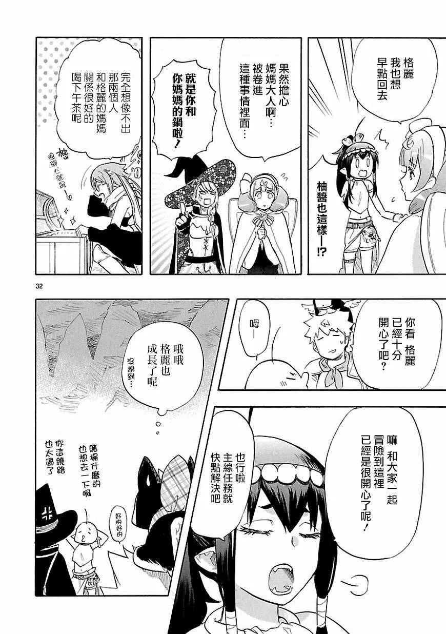 第39话 第32页