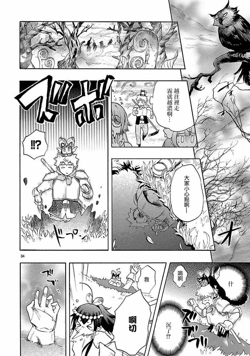 第39话 第34页
