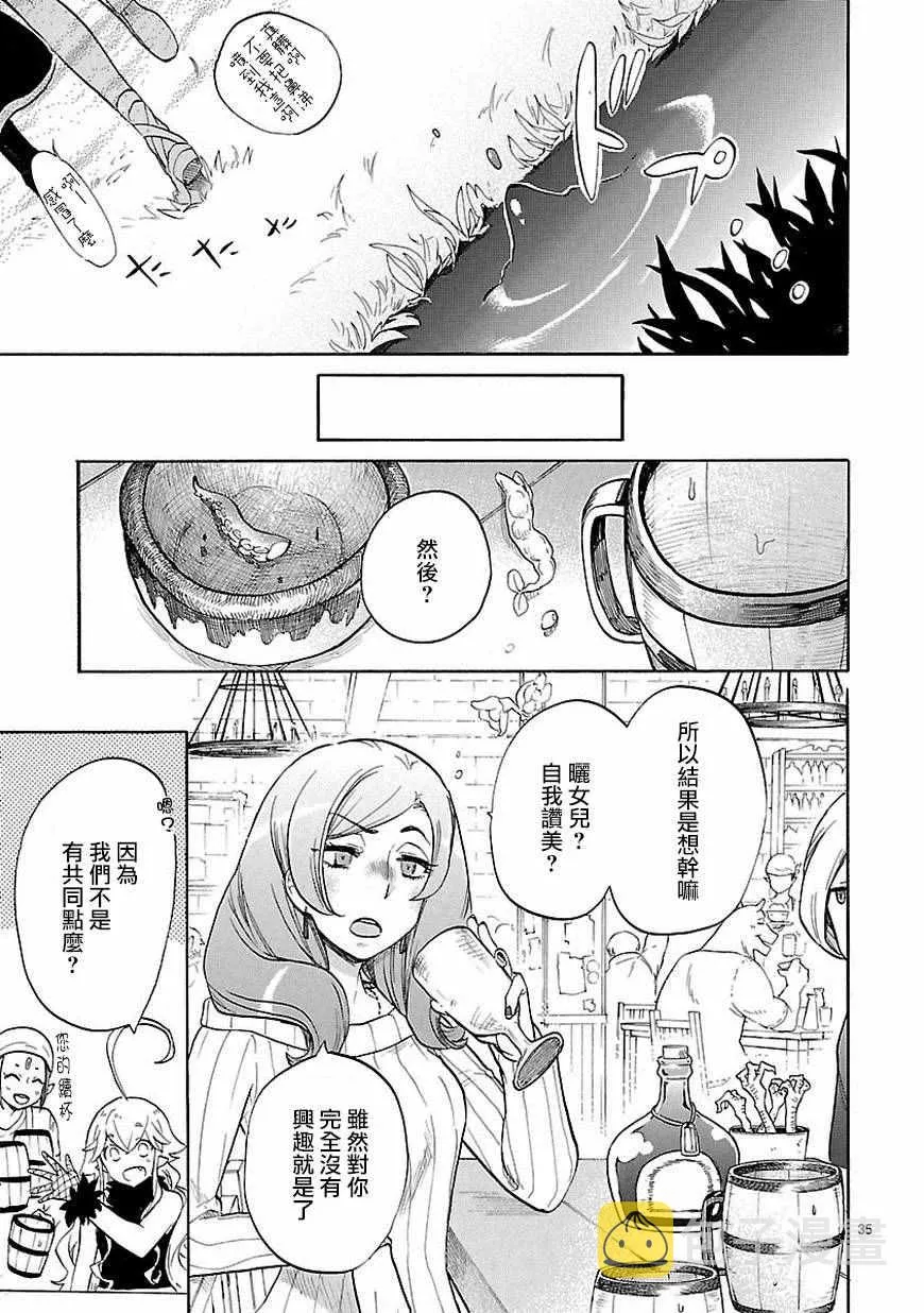 第39话 第35页
