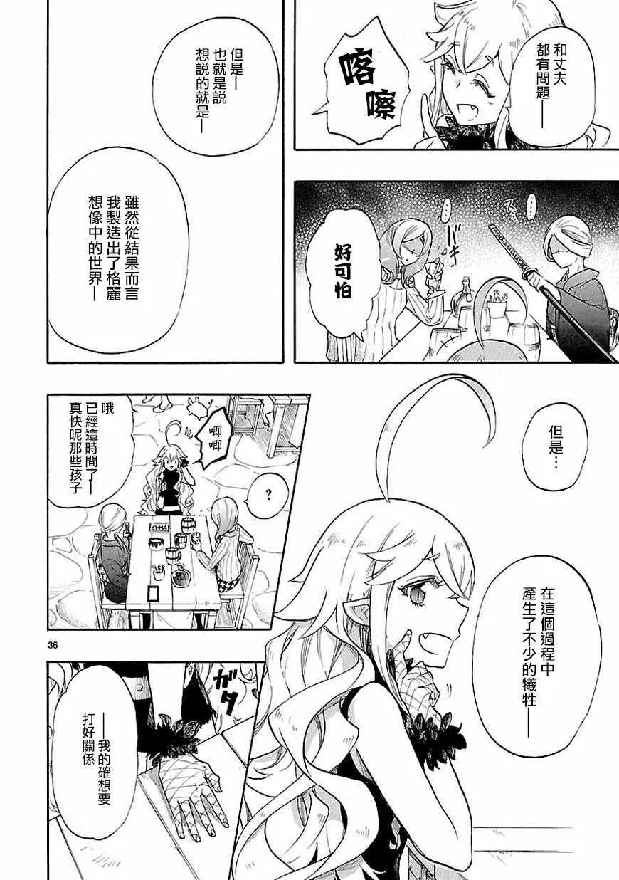 第39话 第36页