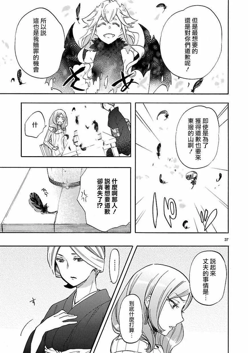 第39话 第37页