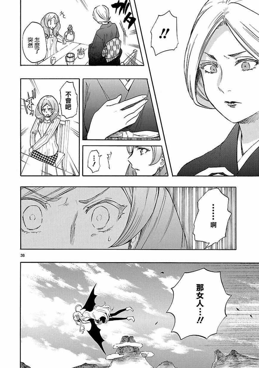 第39话 第38页