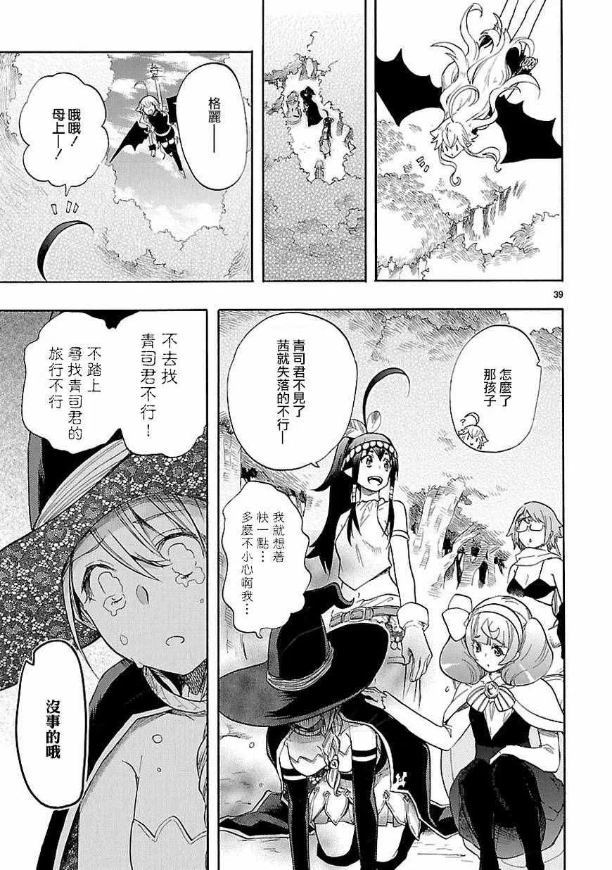 第39话 第39页
