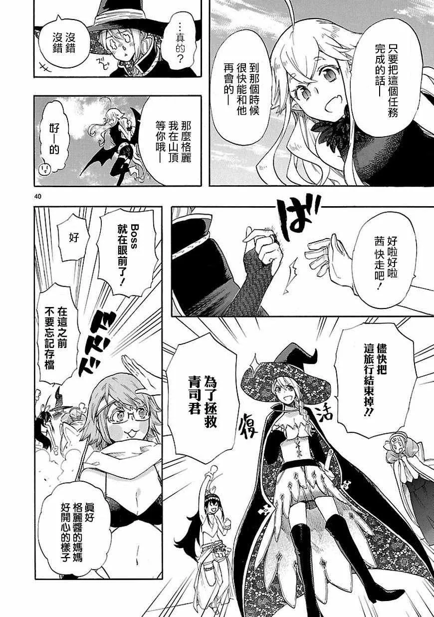 第39话 第40页