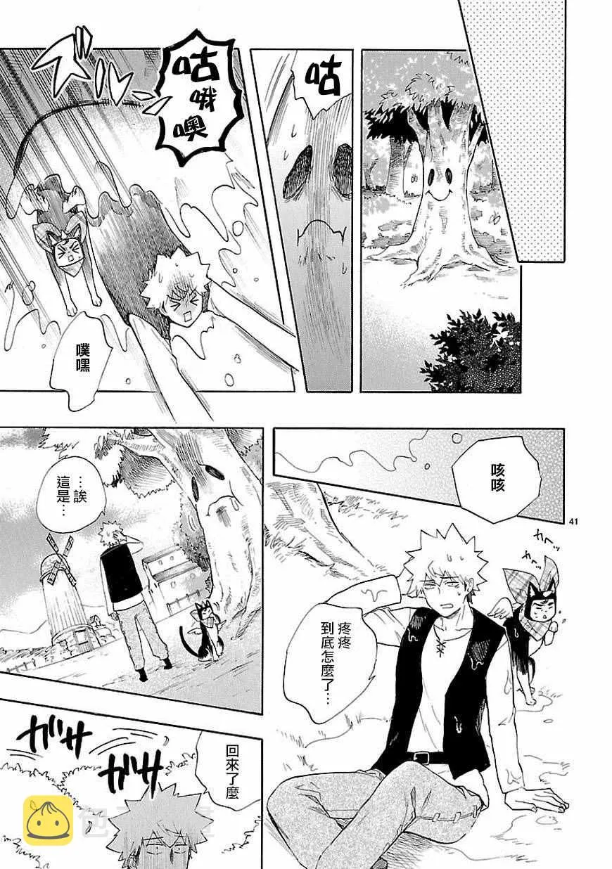 第39话 第41页