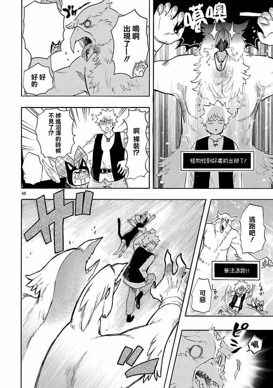 第39话 第42页