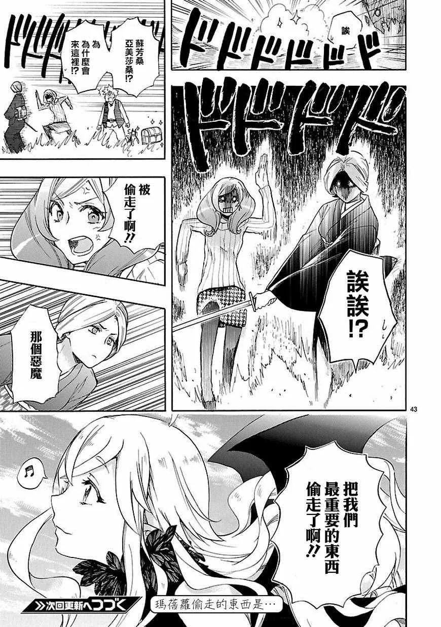 第39话 第43页