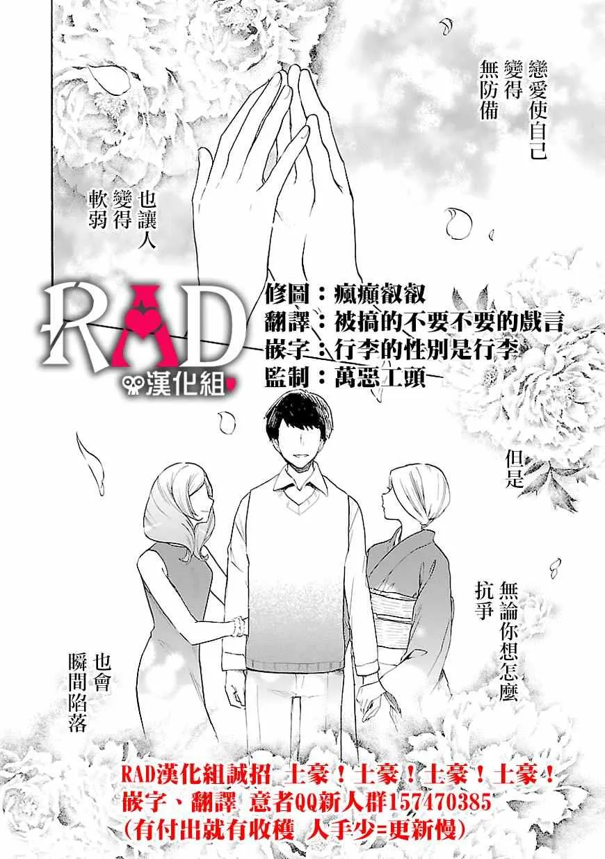 第40话 第2页