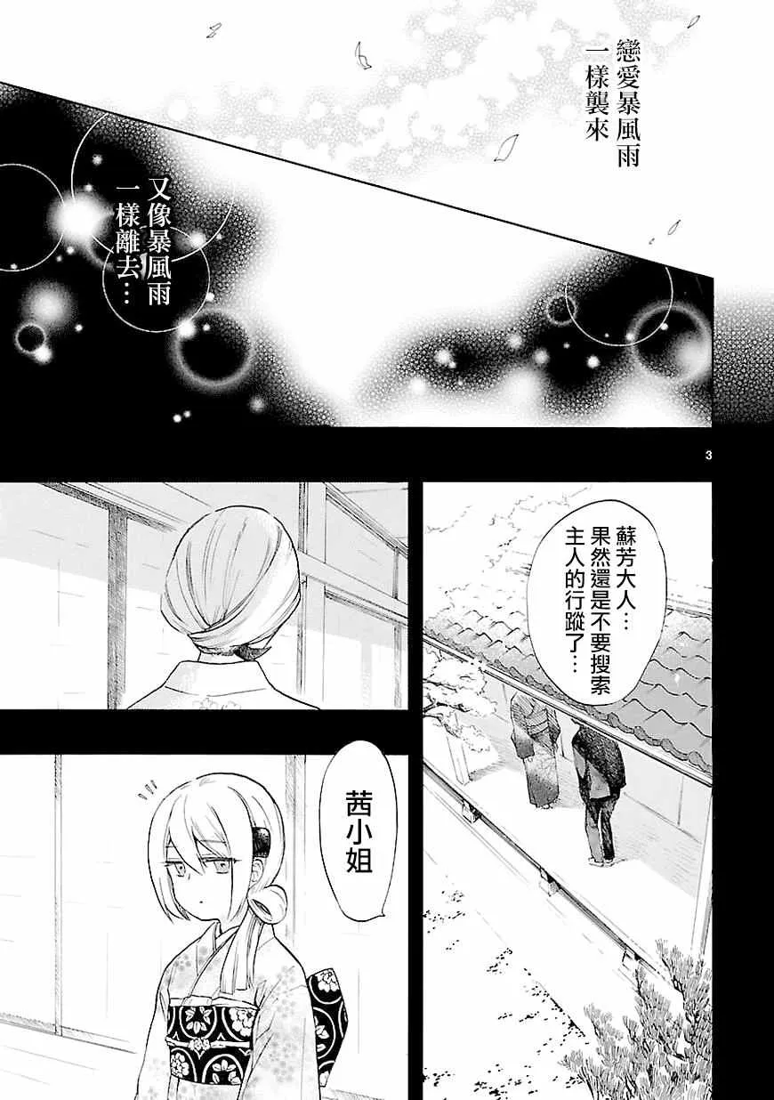 第40话 第3页