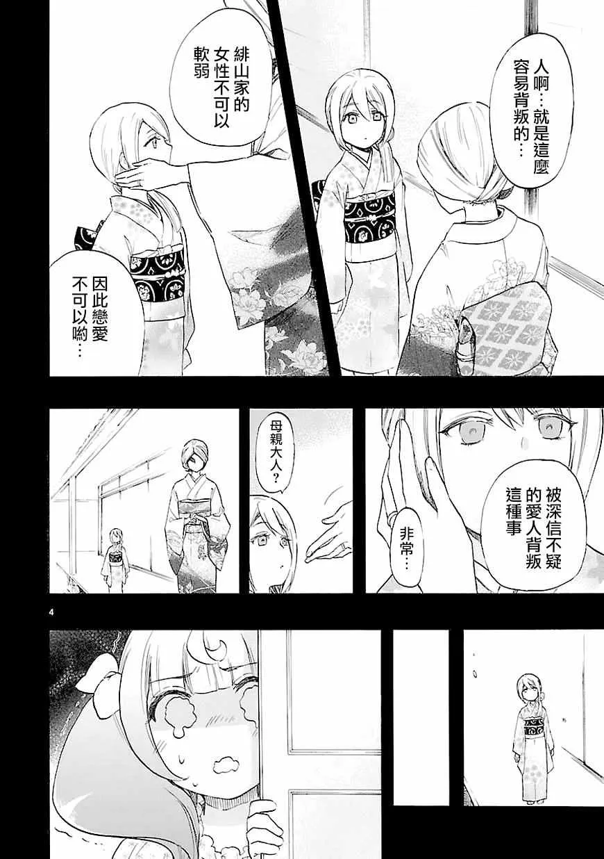 第40话 第4页