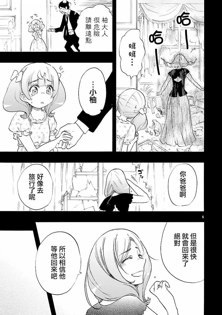 第40话 第5页