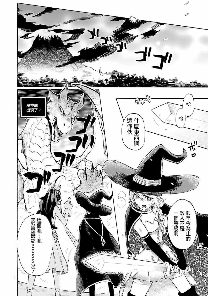 第40话 第6页