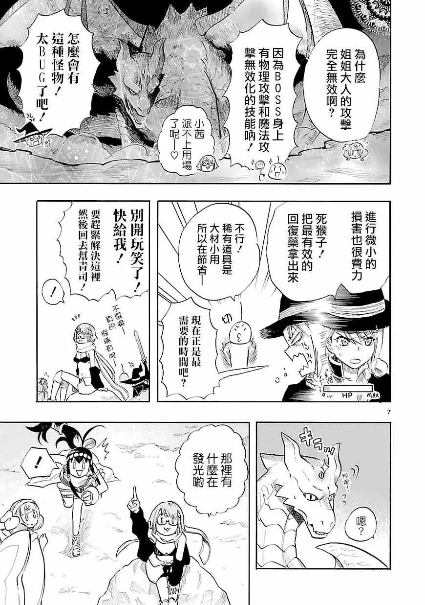 第40话 第7页