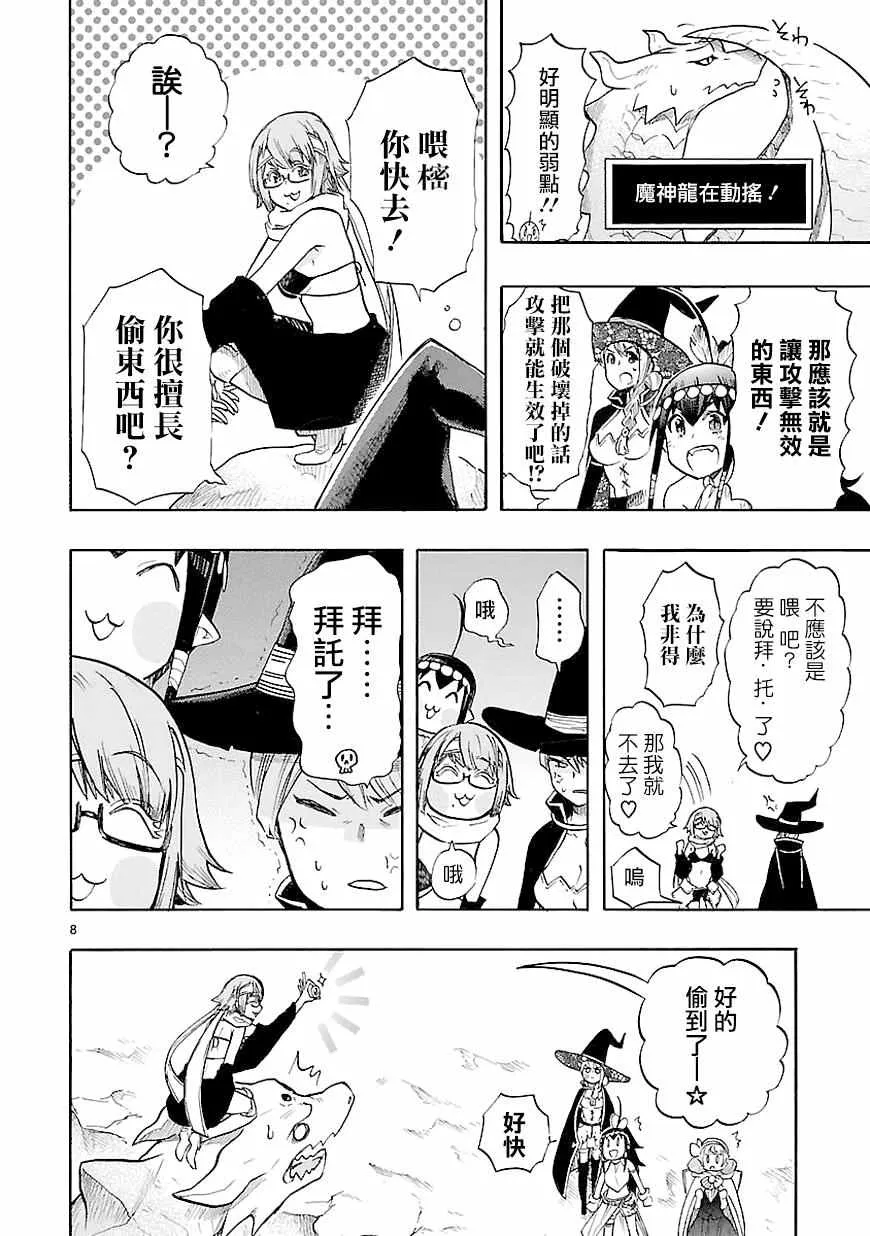 第40话 第8页