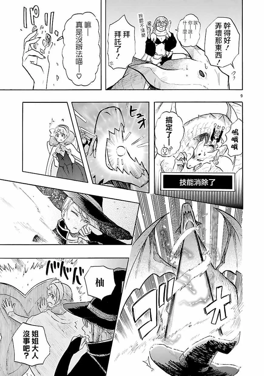 第40话 第9页