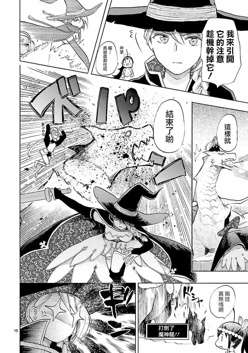 第40话 第10页