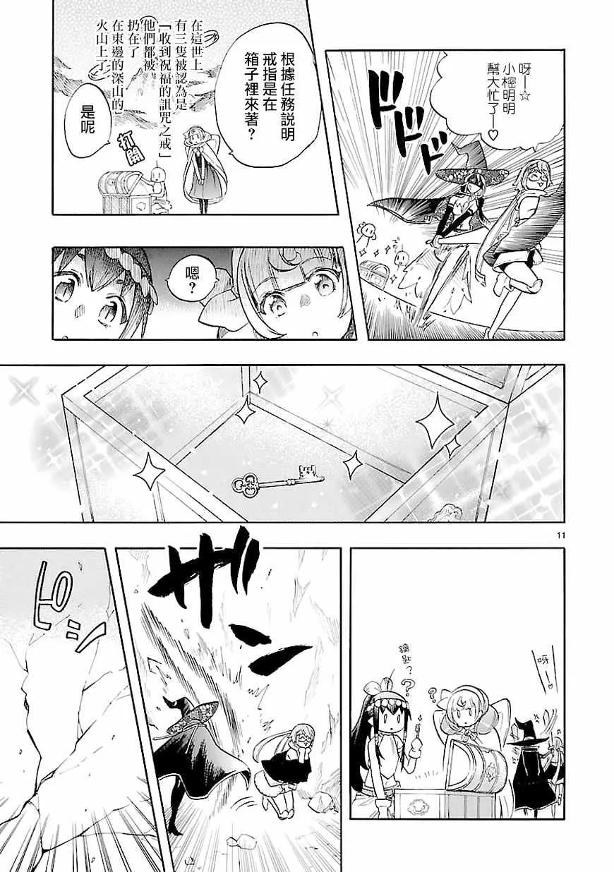 第40话 第11页