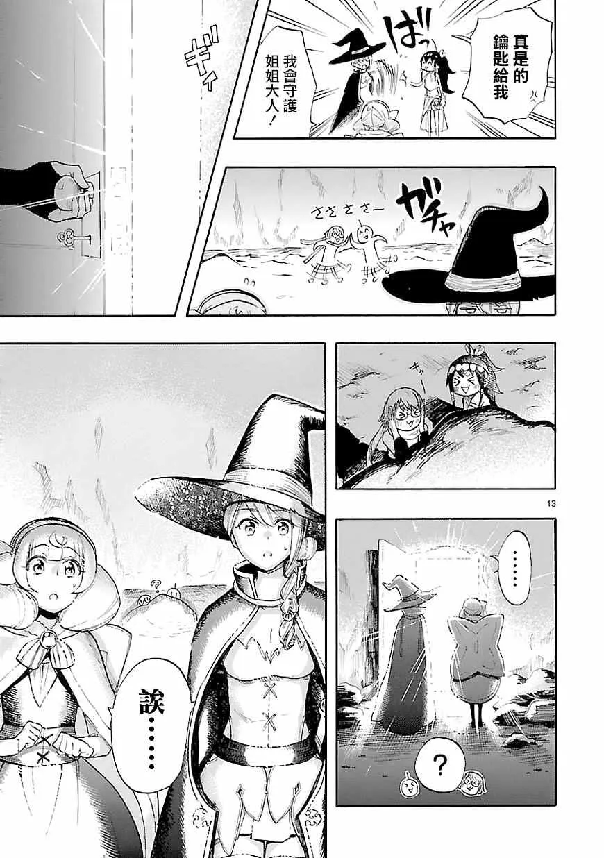 第40话 第13页