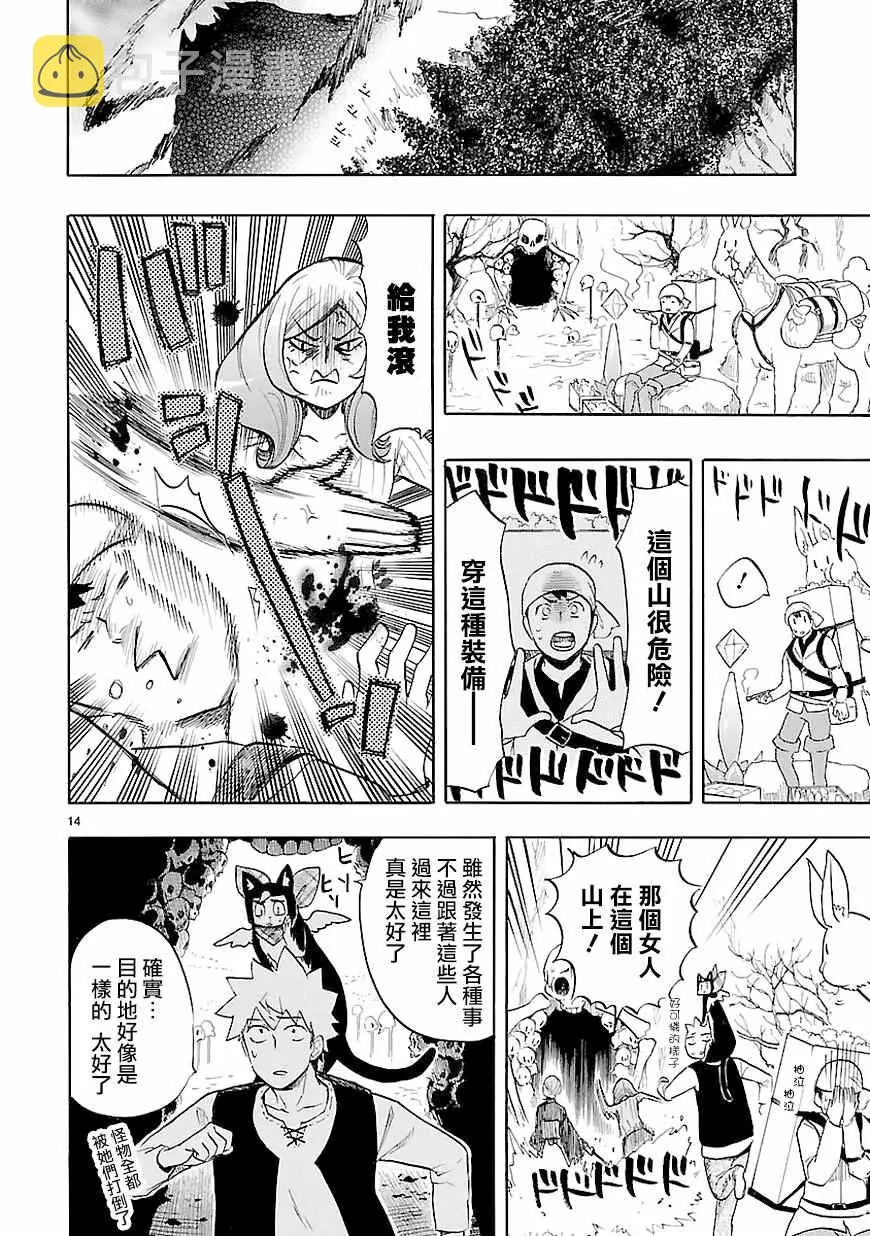 第40话 第14页