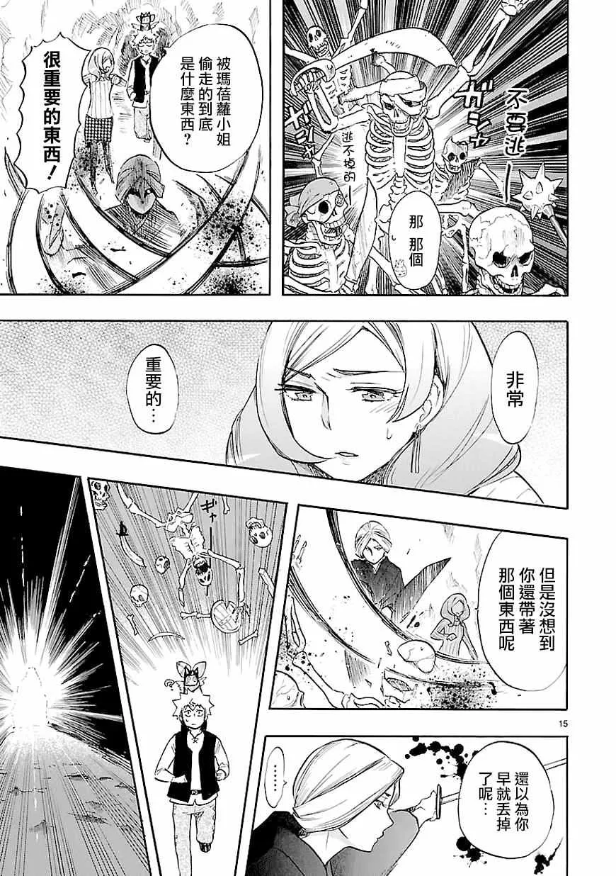 第40话 第15页