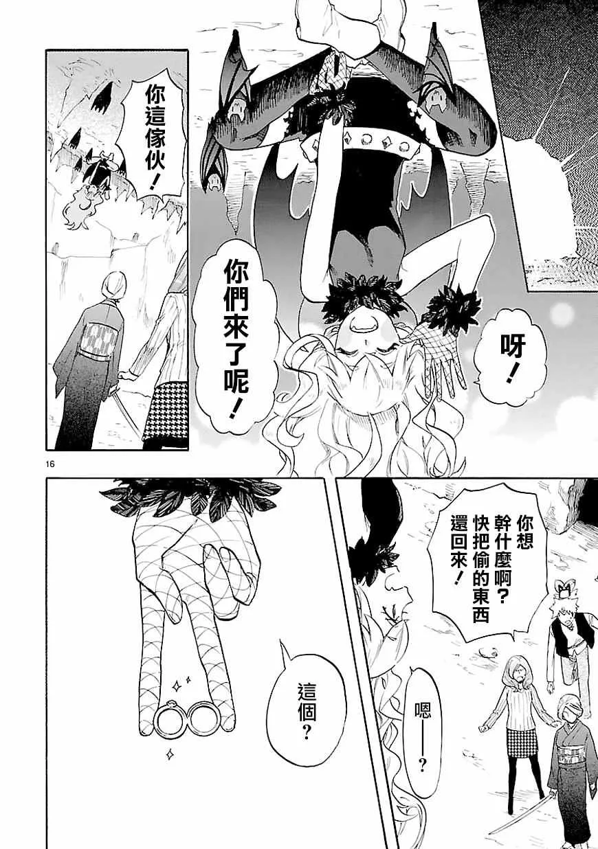 第40话 第16页