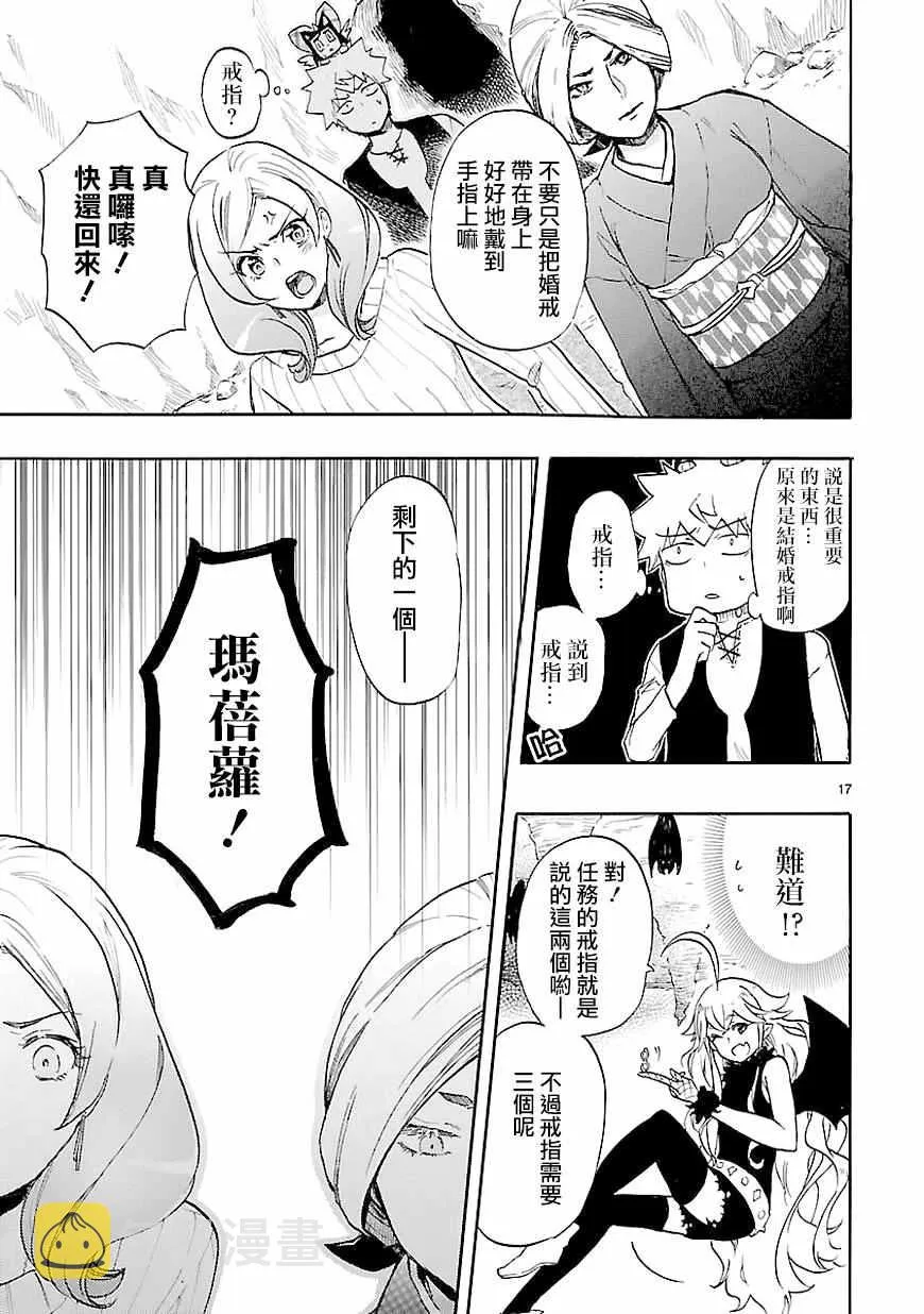第40话 第17页