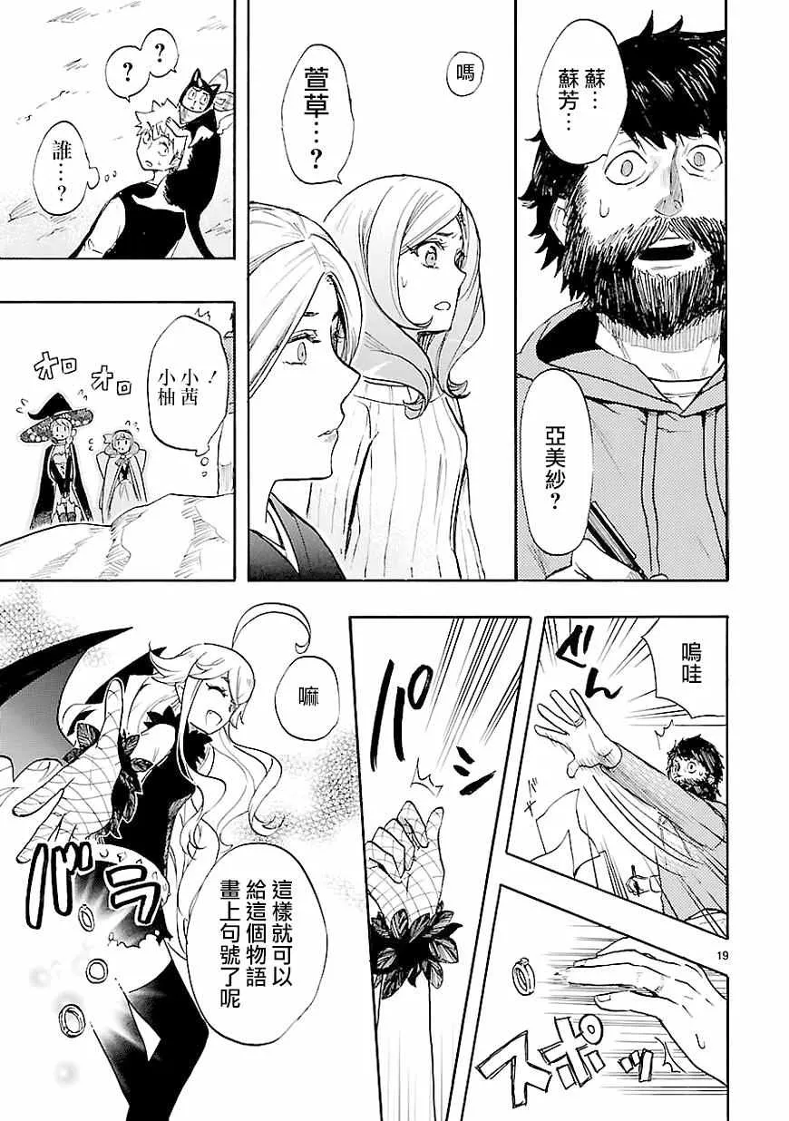 第40话 第19页