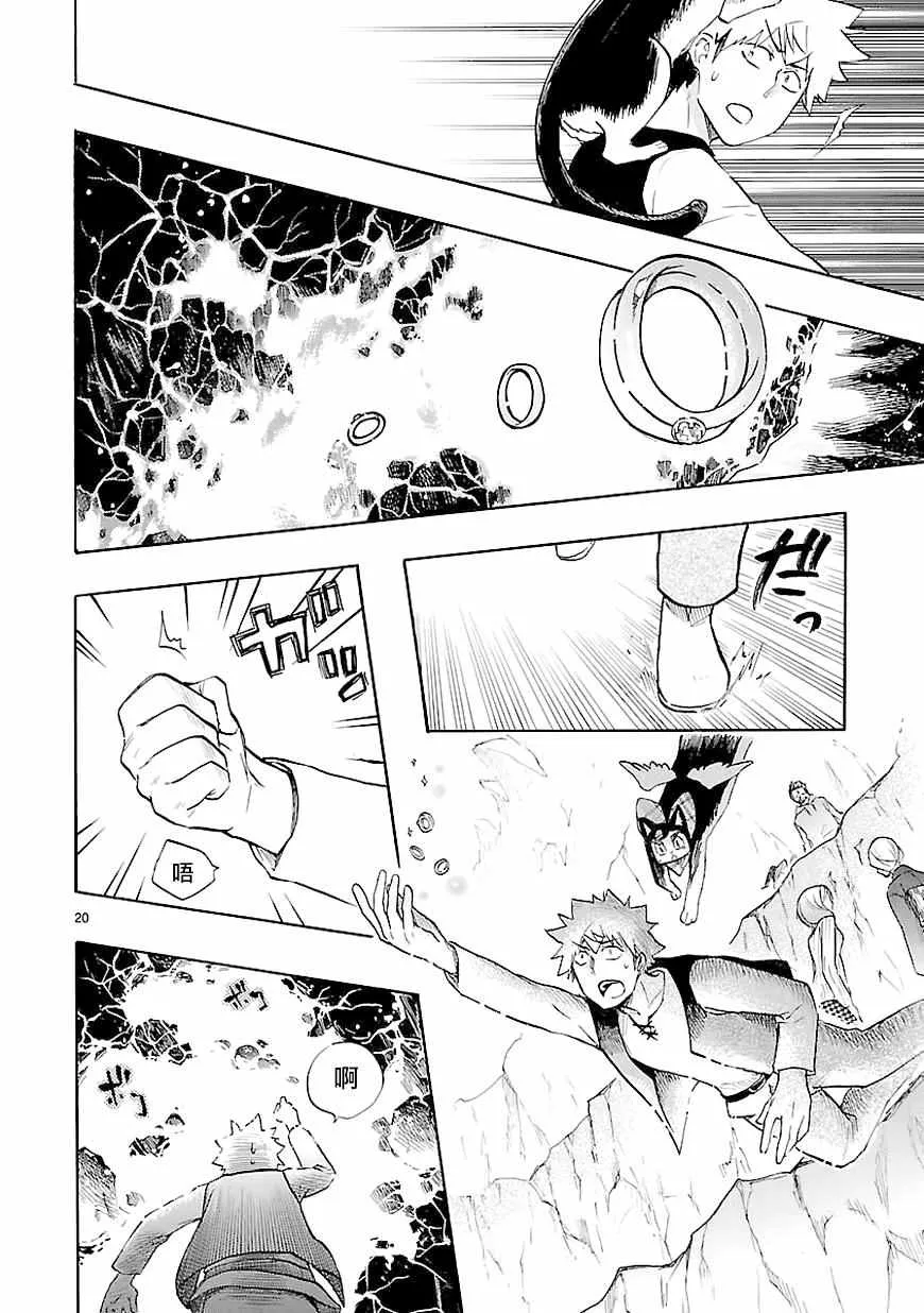 第40话 第20页