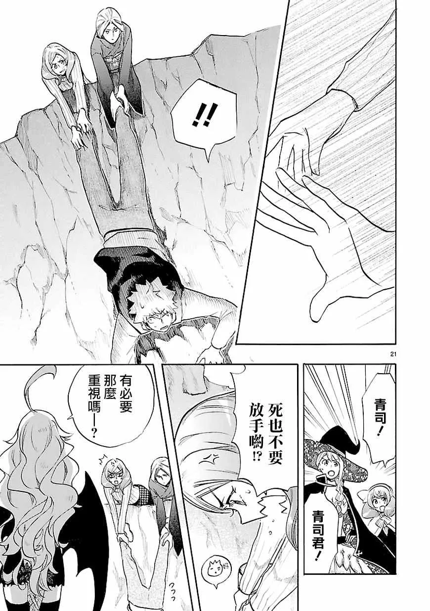 第40话 第21页