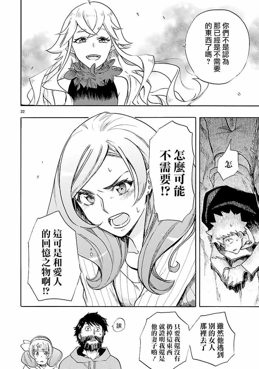 第40话 第22页