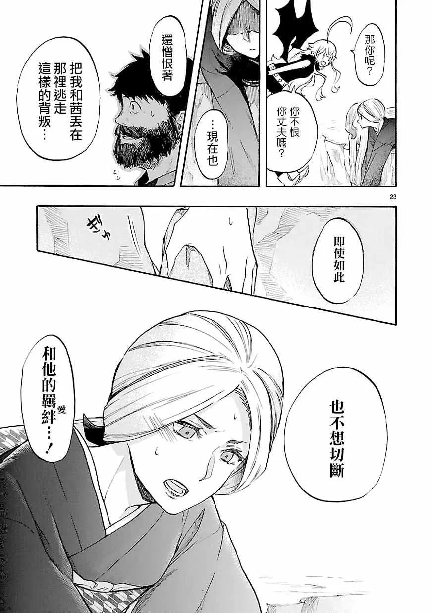 第40话 第23页