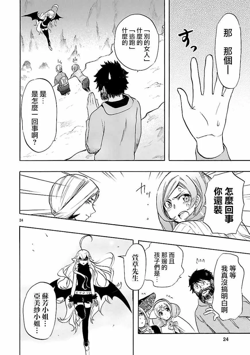 第40话 第24页