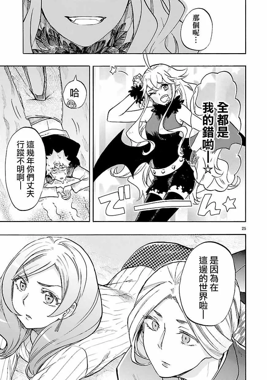 第40话 第25页