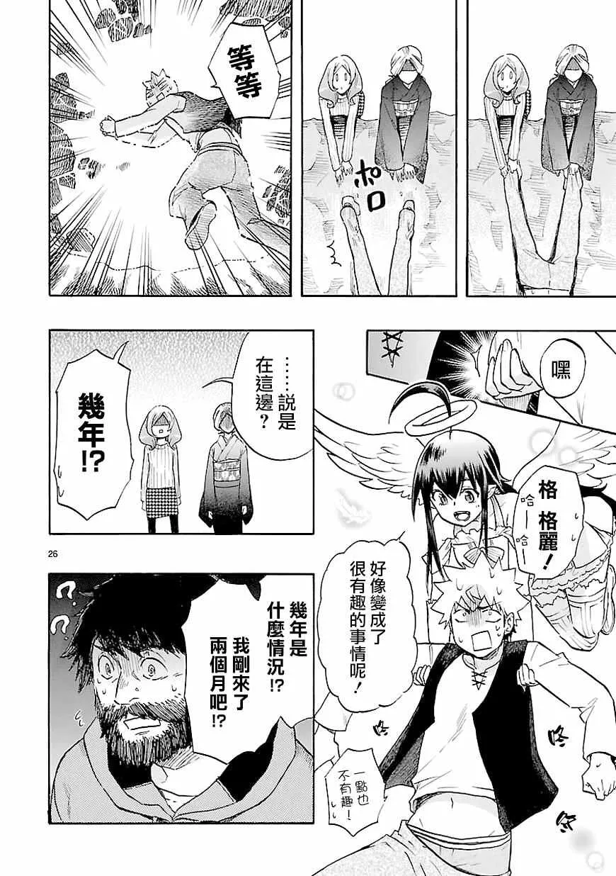 第40话 第26页