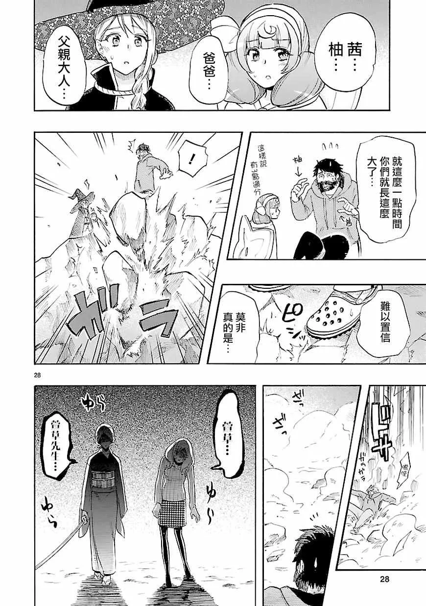 第40话 第28页
