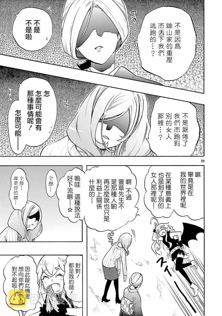 第40话 第29页