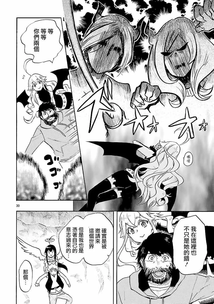 第40话 第30页