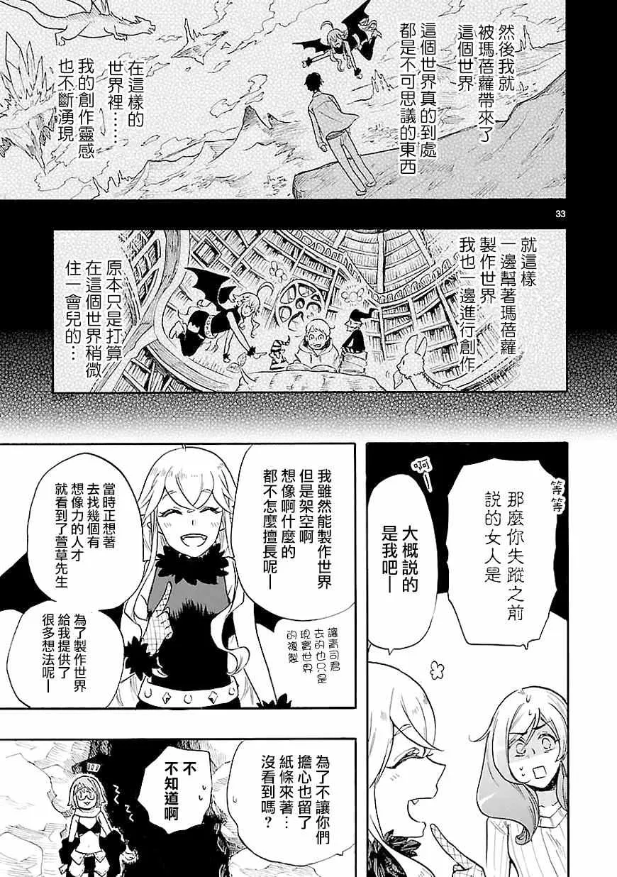 第40话 第33页