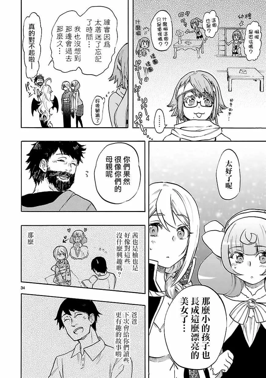 第40话 第34页