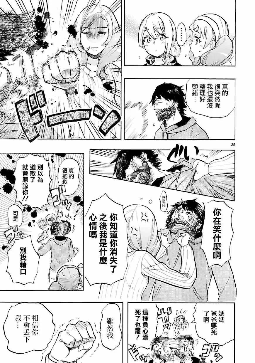 第40话 第35页