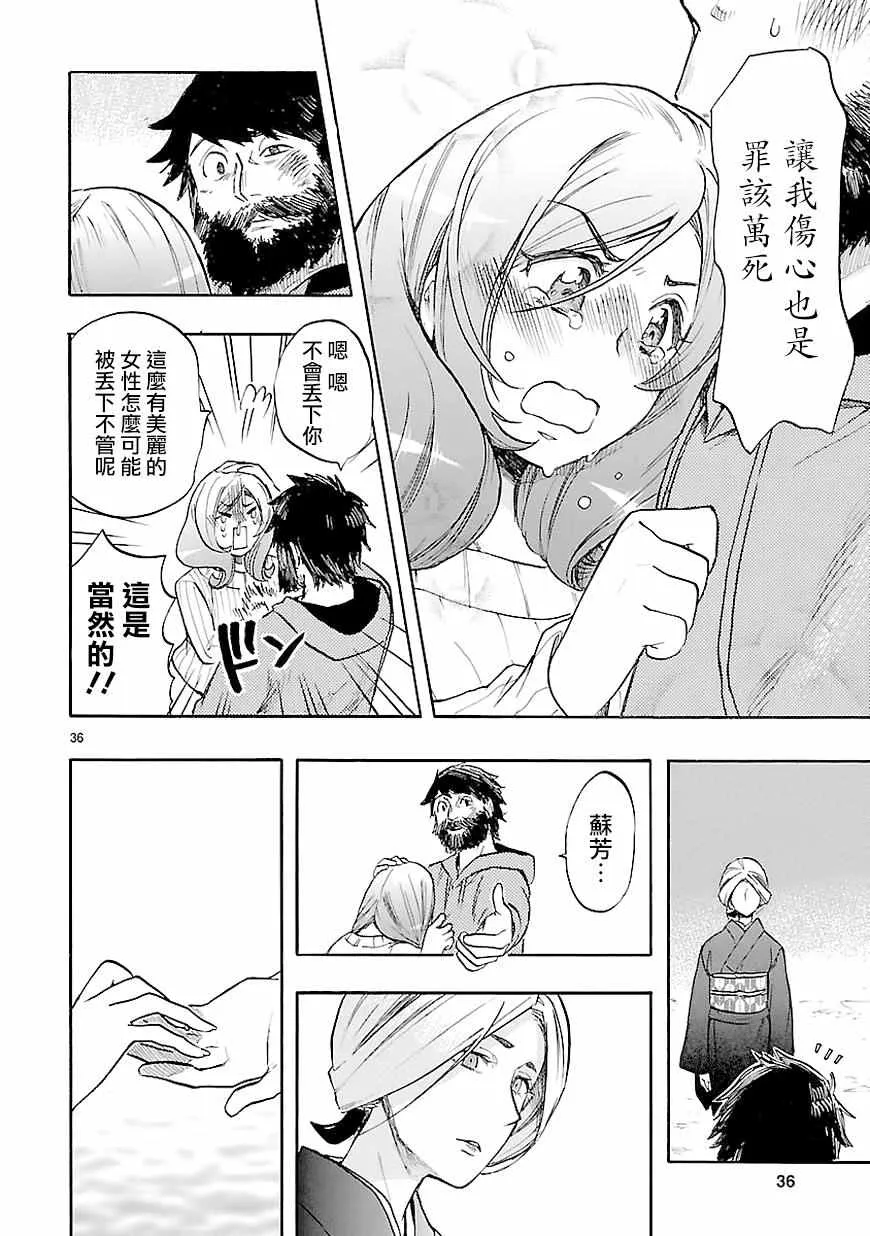 第40话 第36页
