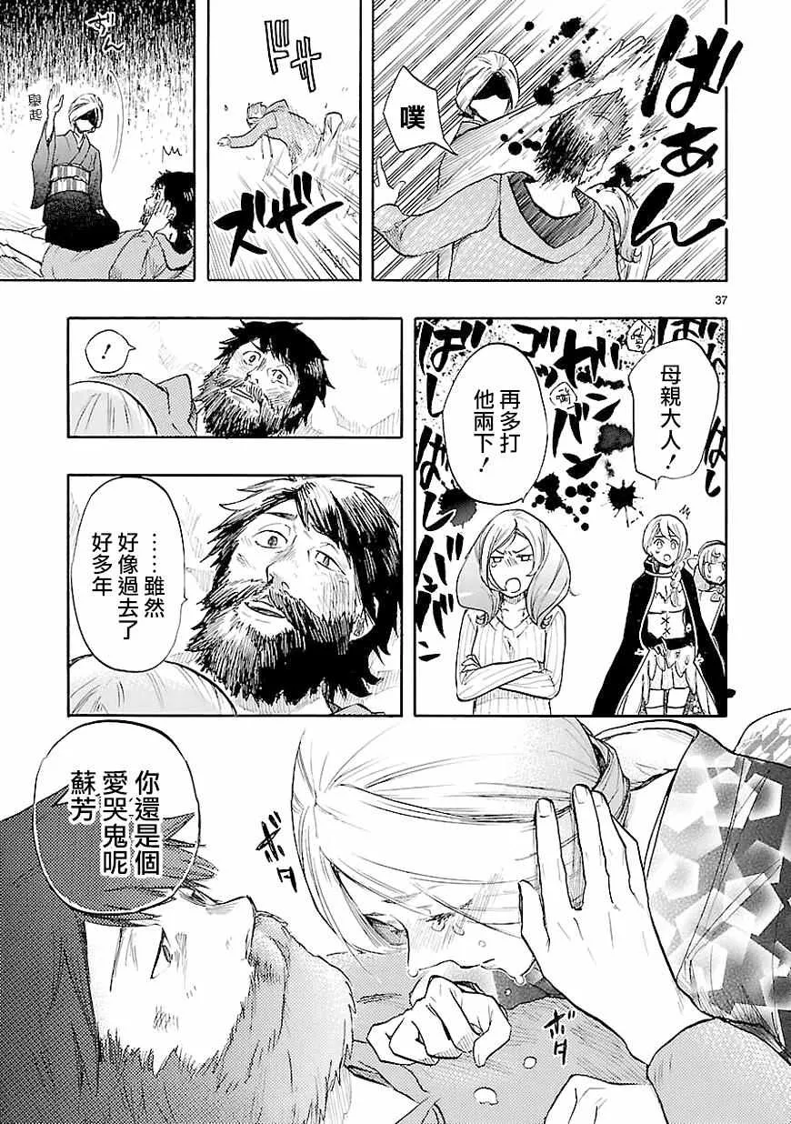 第40话 第37页