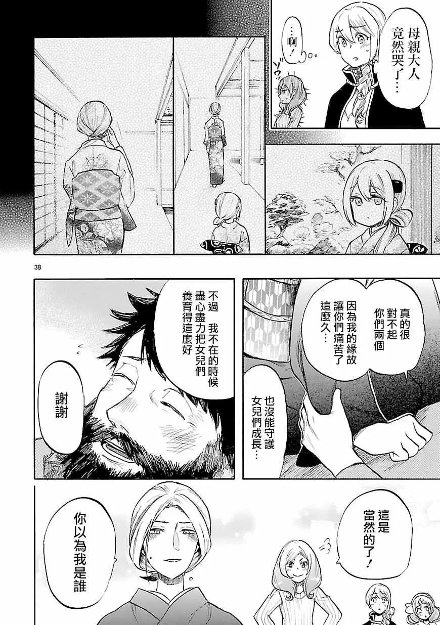 第40话 第38页